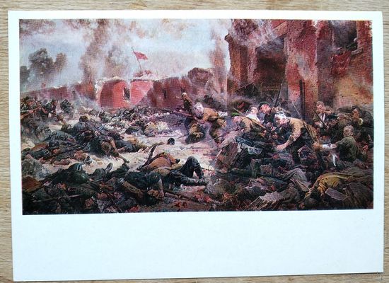 Кривоногов П. Защитники Брестской крепости Соцреализм. 1976 г. Чистая