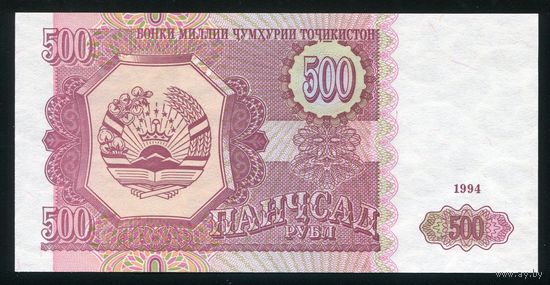 Таджикистан 500 рублей 1994 г. P8. Серия БП. UNC