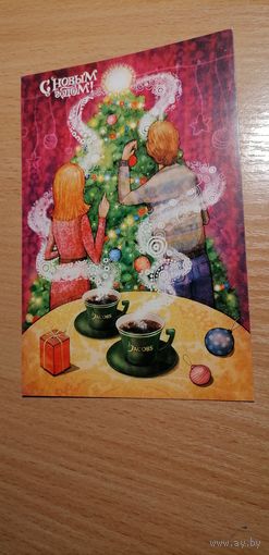 Открытка  С Новым годом!