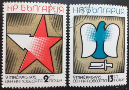 Болгария 1975  30-летие Победы