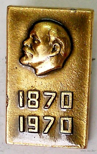 РАСПРОДАЖА!!! - ЗНАЧОК "ЛЕНИН"