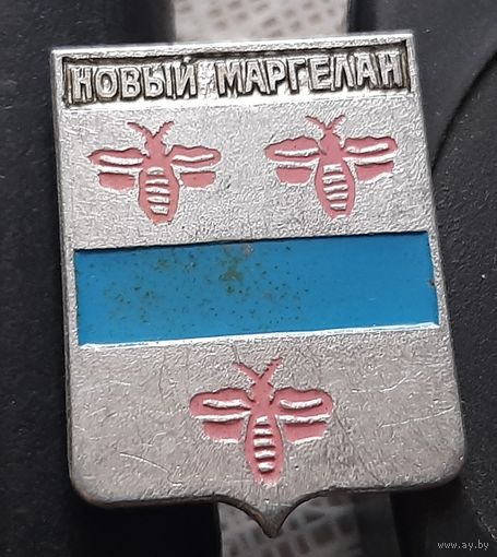 Новый Маргелан