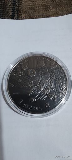80 лет Победы советского народа в Великой Отечественной войне 1 рубль медноникель 2025г Республика Беларусь