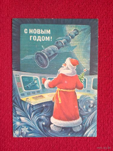 С Новым Годом! Горлищев 1978 г.