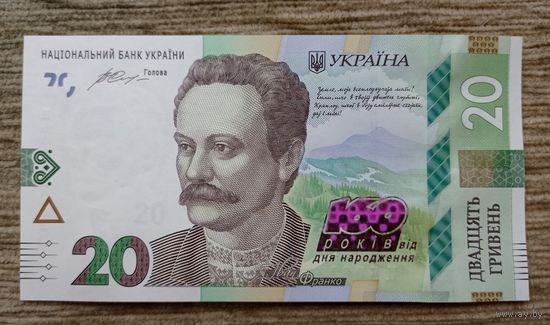 Werty71 Украина 20 гривен 2016 года UNC банкнота 160 лет Франко