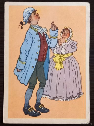 Вальк Недоросль 1959 чистая открытка СССР