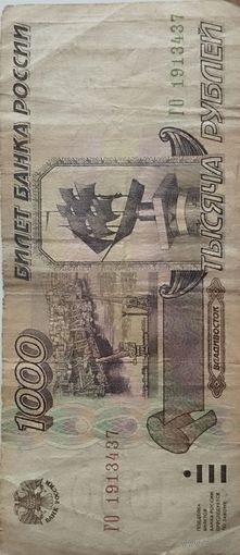 Российский рубль