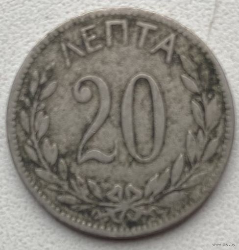 Греция 20 лепта 1894 г.
