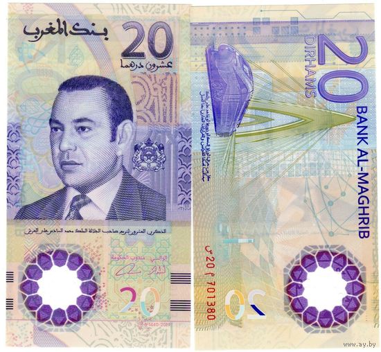 Марокко 20 дирхамов образца 2019 года UNC pw78