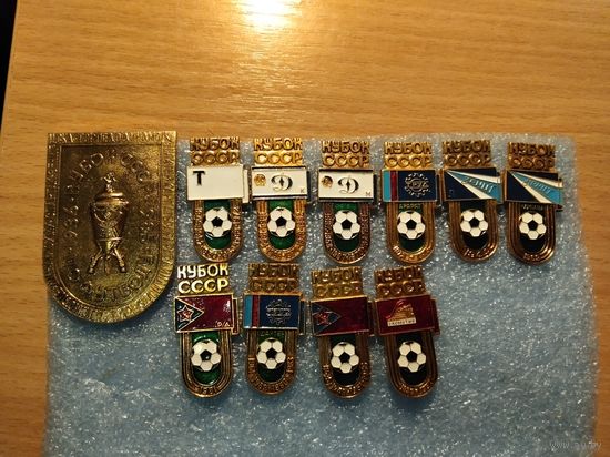 Обладатели Кубка СССР по футболу набор