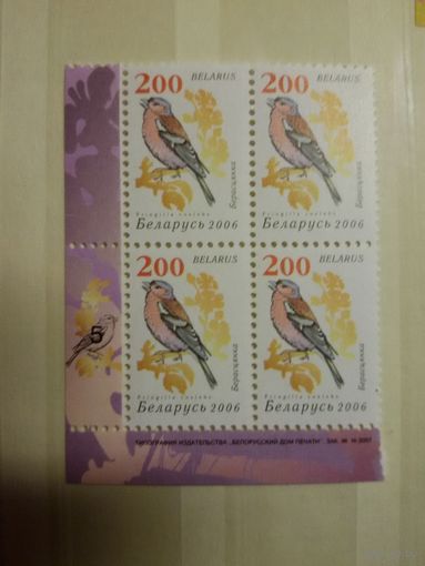 Птицы сада. Девятый стандарт. (В013) З. 14-2007 (5). Квартблок