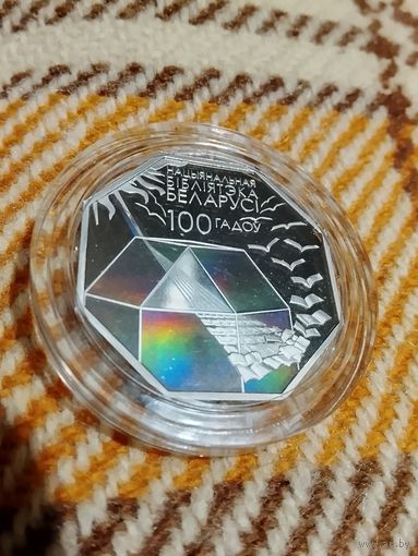 100 лет национальная библиотека серебро сертификат