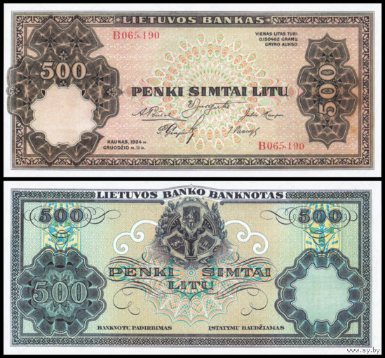 [КОПИЯ] Литва 500 лит 11.12.1924г. водяной знак