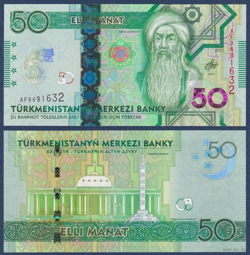 Туркменистан, 50 манат 2020 г., P-W46 (AF, памятная - 25-я годовщина нейтралитета, поэт-песенник Деде Коркут), UNC