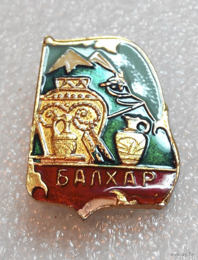 Значок. Балхар #0775