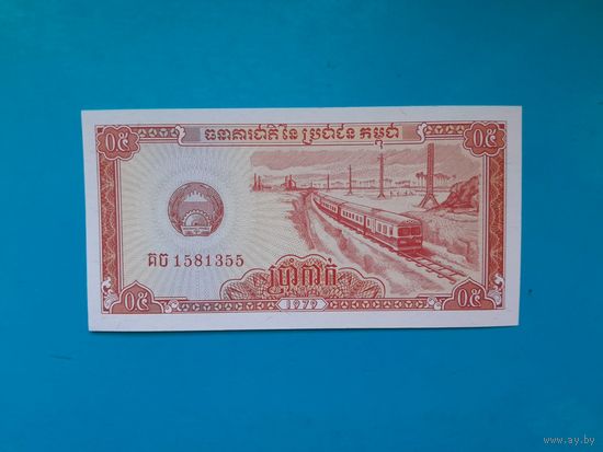 0.5 риэля 1979 года. Камбоджа. Кампучия. UNC. Рапродажа
