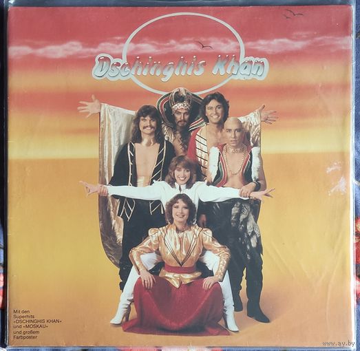 Винил Dschinghis Khan -Dschinghis Khan- 1979 года, Jupiter Records, Germany, original