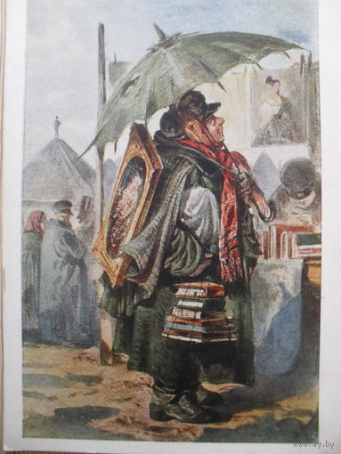 ЧИСТАЯ ОТКРЫТКА. СССР. изд. "ИЗОГИЗ". В.Е. МАКОВСКИЙ  "СОБИРАТЕЛЬ КАРТИН И РИСУНКОВ". 1955 г.