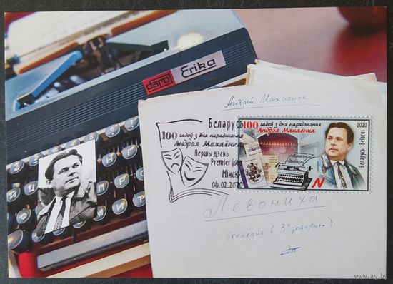 Беларусь 2020 КМ 100л Андея Макаенка, тираж 40 экз. .