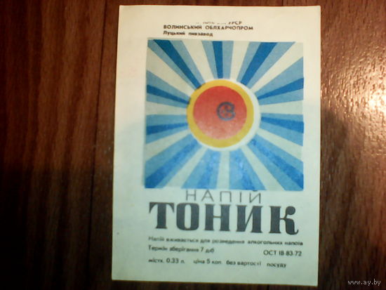 Этикетка от тоника. УССР