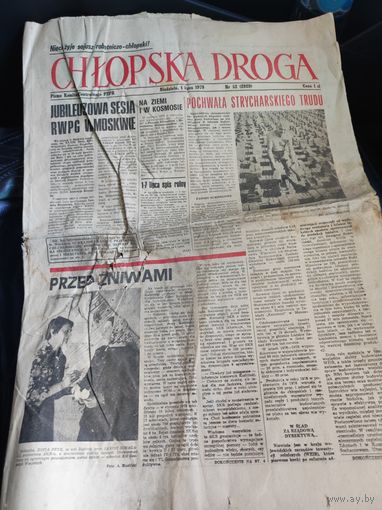 Chlopska droga Крестьянская дорога польская газета 1979г
