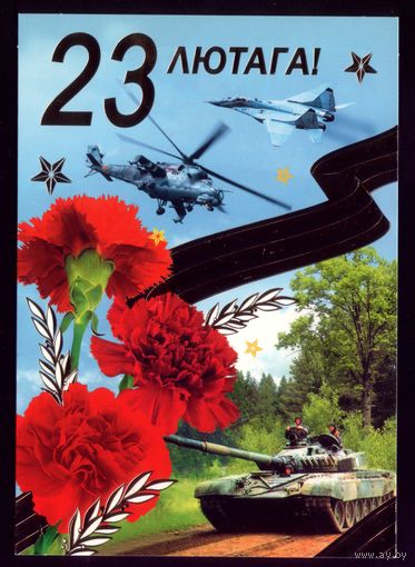 2008 год 23 лютага 4