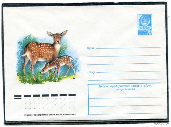 СССР 1978. ХМК. Конверт. Фауна. Пятнистый олень