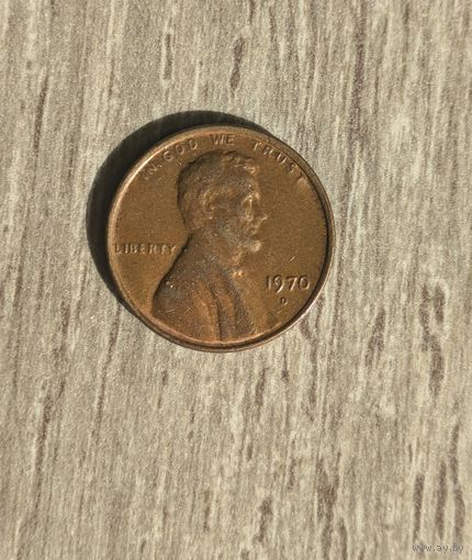 Цент США 1970д