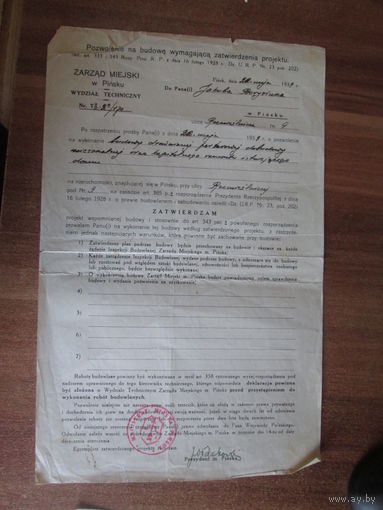 Документ.Польша.1939 год.