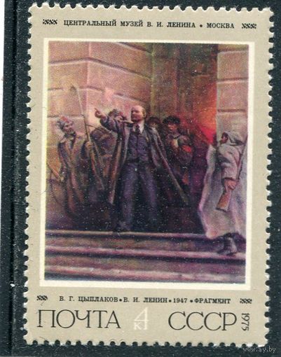 СССР 1975. В. Ленин