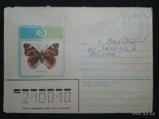 1982 адмирал прошло почту