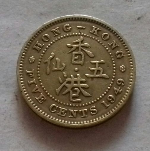 5 центов, Гонконг 1949 г.