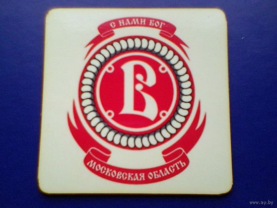 Магнит - Логотип Хоккейный Клуб - "Витязь" Подольск - Размер Магнита - 10/10 см.