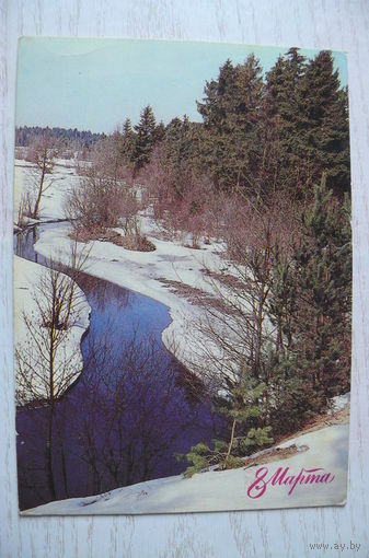 Богданов А., 8 Марта, 1985, чистая.