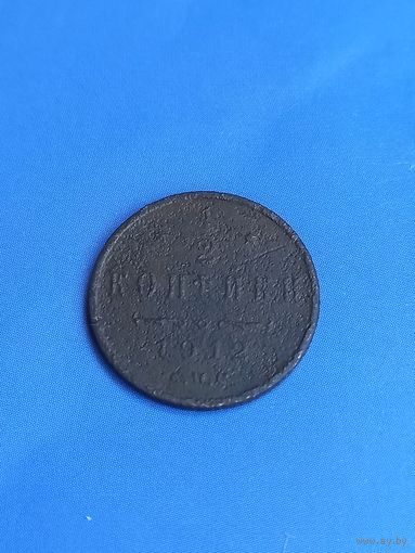 1/2 копейки 1912 год  (81)