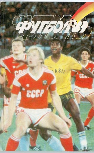 К/с Алма Ата 1989