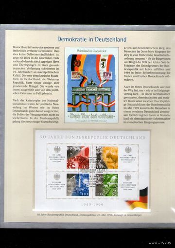 Германия. 50 лет ФРГ.БЛОК.ТЕМАТИЧЕСКОЕ ОФОРМЛЕНИЕ! Михель=9 евро!