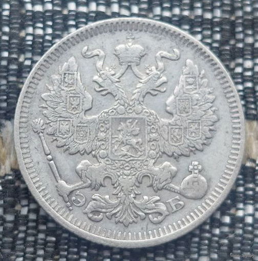 Российская Империя 20 копеек 1909 год. Николай II. СПБ/ЭБ, АU. Серебро! Сторгуй за свою цену, предложи обмен!