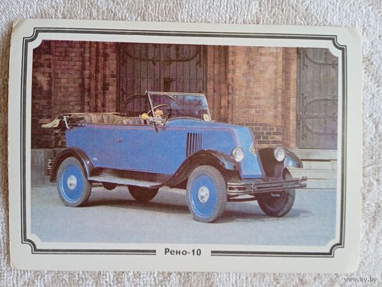 Ретро автомобили. Рено-10