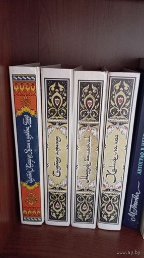 Книги Сказки 1001 ночи в 4 томах