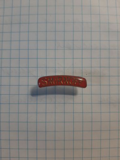 Водка "Smirnoff". Фрачник.