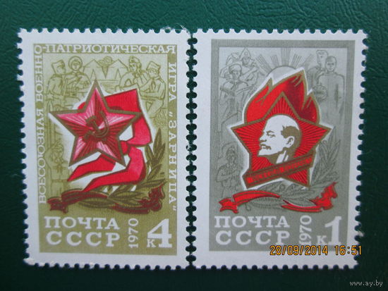 Пионеры 2 марки 1970 г