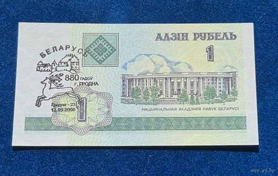 1 рубль 2000 год  с надпечаткой