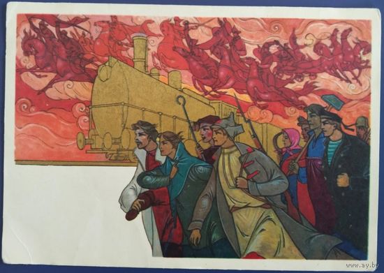 Мы дети тех, кто выступал. Худ.А.Песков. Чистая. 1967 г.