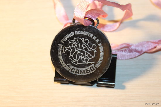 Спортивная медаль "Всесоюзный турнир памяти И. К. Кабушкина", ДЮСШ Барановичи, 1988 год.
