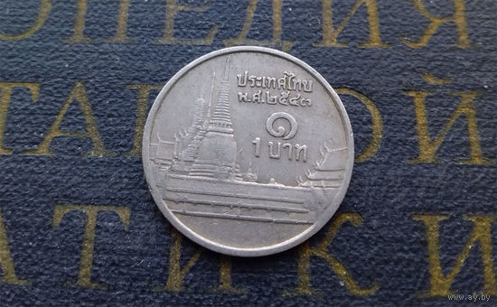 1 бат 2000 Таиланд #09
