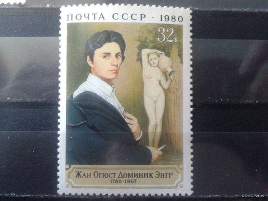 1980 Жан Энгр**