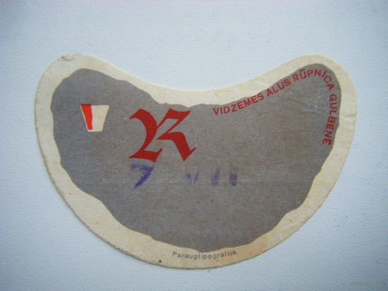 РАСПРОДАЖА!!! Коллекции Пивных Этикеток. РЕДКОСТЬ. БРАК .НЕДОПЕЧАТКА.