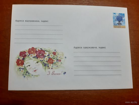 Украина конверт.