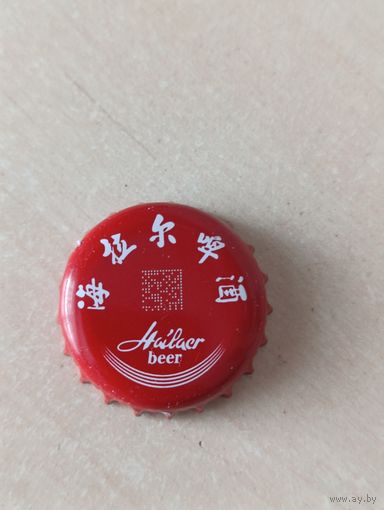 Крышки - пробки  ( Китай )